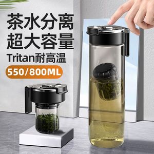 Magnetic Tea Cup 550/800ML Tea Water Separation Tritan High Temperature Resistant Travel Office Use - Product Image 1