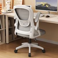 Chaise de bureau ergonomique en maille pour la maison, le bureau, les études, les dortoirs, avec dossier inclinable