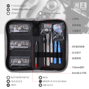 Mobile Phone Repair Tool Kit 49 Pieces <b>Precision</b> <b>Screwdriver</b> Set Chrome Vanadium Steel For Mobile Phones - Product Image 5