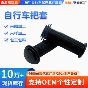 Poignées de guidon de vélo Bai Yanchen, en caoutchouc antidérapant, 100 mm, pour vélo de montagne, équipement de vélo à vitesse fixe - Product Image 4