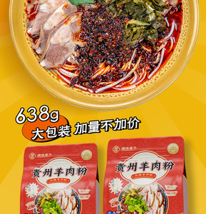 <span class=keywords><strong>Soupe</strong></span> <span class=keywords><strong>de</strong></span> nouilles <span class=keywords><strong>de</strong></span> riz au mouton saveur Guizhou 637g Format familial Mouton infusé instantané <span class=keywords><strong>de</strong></span> qualité supérieure faible en gras en 5 minutes - Product Image 5