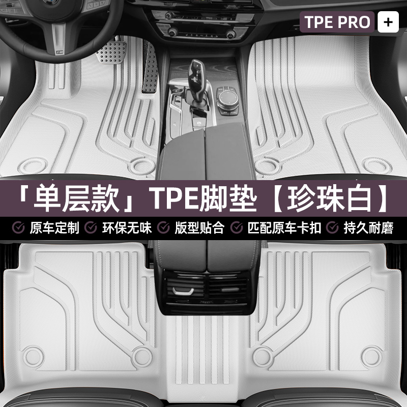 TPE bianco e bianco