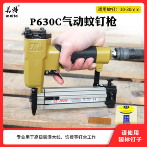 Meite P630C Pneumatic Nail Gun 10-30mm Aluminum Alloy Corded Woodworking <b>Tool</b> - Product Image 3