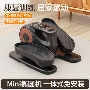 เครื่องเดินวงรีไฟฟ้าอัจฉริยะสำหรับใช้ในบ้าน ขนาด 42.3x34x24 ซม. ผลิตจากพลาสติกกันลื่น สำหรับการฝึกฟื้นฟูขา - Product Image 5