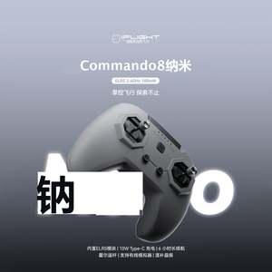 Télécommande Commando 8 Nano - Product Image 2