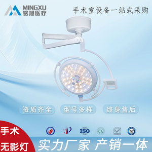 Led700 Surgical Shadowless Led Medical Examination Light 84 <b>Bulbs</b> 1W 220V For Dentistry Veterinary Gynecology Orthopedics - Product Image 5