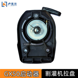 ชุดสตาร์ทแบบดึงกลับสำหรับเครื่องตัดหญ้า Gx50 ใช้กับเครื่องตัดหญ้าแบบโรตารี่ที่ใช้น้ำมันเบนซิน - Product Image 4
