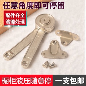 Charnière de meuble à montage en surface, à ressort à gaz, en alliage de zinc nickelé, multi-angles, à arrêt libre, pour armoire à tiges pliantes - Product Image 1