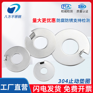 304 Stainless Steel Outer Tongue Locking Washer M3 M4 36 M42 M48 GB856 Anti Loosening Washer - Product Image 2