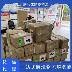 Lianshuncheng Envío Marítimo y Aéreo Express a Estados Unidos, México, Canadá LCL Plus Express, Despacho de Aduanas para Mercancías Generales - Product Image 3