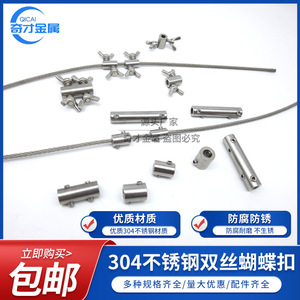 Wizards Metal Stainless Steel Wire Rope Clip 10mm Metric Double Strand Butterfly Buckle Industrial Use - Product Image 4