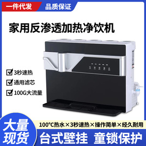 เครื่องกรองน้ำร้อนทันทีสำหรับใช้ในบ้าน พร้อมฟังก์ชั่นกรองน้ำแบบ Reverse Osmosis 100G ระบบกระจายเสียงด้วยเสียง และตัวทำความร้อน ความจุ 6 ลิตร - Product Image 5