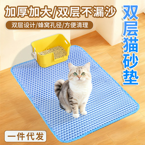 <b>Drop</b> shipping available for large-sized double-layer EVA cat litter mats, cat supplies, anti-traffic litter <b>box</b> mats, and - Product Image 2