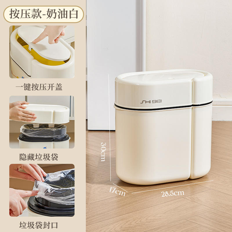 ถังขยะพื้นที่แคบ - สีขาวครีม [มีฝาปิด]