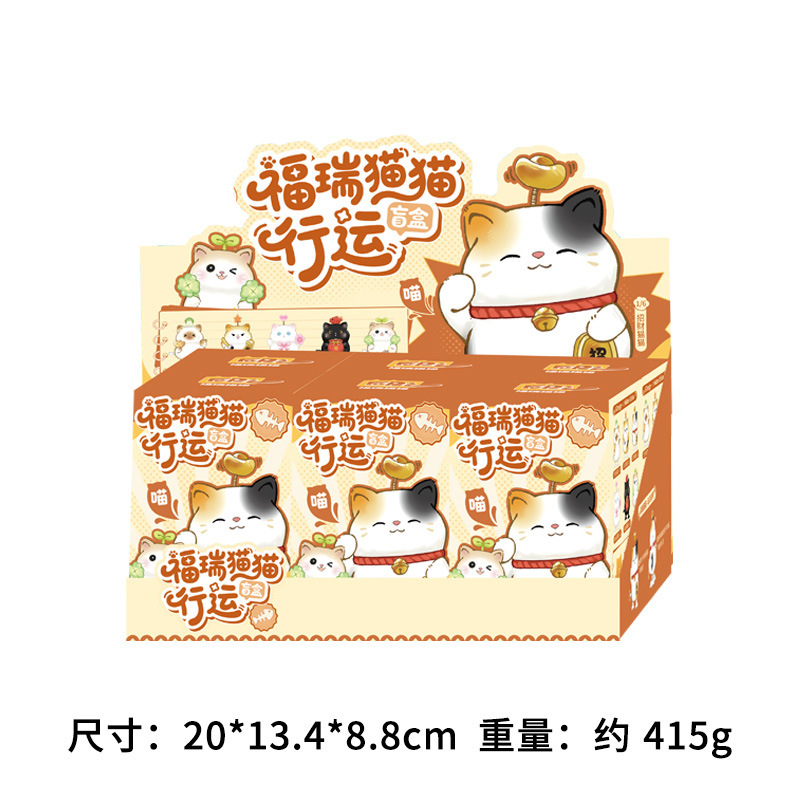 Lucky Cat Blind Box Set [6 pieces]