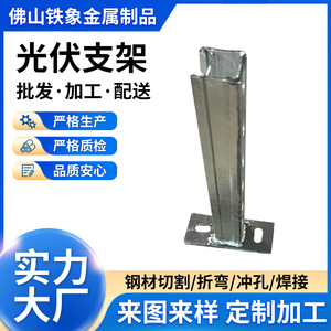 Soporte de Montaje Solar Fotovoltaico de Metal, Tipo C, Acero Galvanizado en Caliente, Ajustable y Resistente a Terremotos, Marca Iron Elephant - Product Image 5