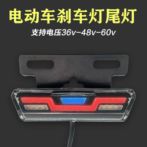 <b>Led</b> Tail <b>Light</b> 9.4Cm X 6.5Cm For Electric Bike Motorcycle Brake Warning <b>Light</b> <b>With</b> 80Cm <b>Wire</b> Length - Product Image 2