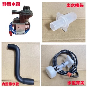 Moteur de pompe de vidange Pld 220V 50Hz silencieux pour unités de climatisation de plafond Chigo - Product Image 2
