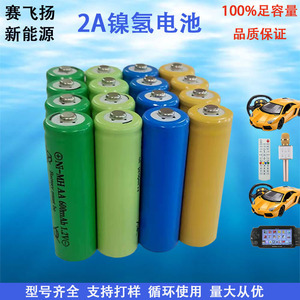 Batteries au nickel-hydrure métallique 7 100mAh rechargeables pour l'électronique grand public - Product Image 3