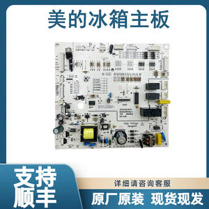 Midea Refrigerator <b>Motherboard</b> 50230101004J <b>Computer</b> Board Power Board Strong Compatibility New Original Part - Product Image 5