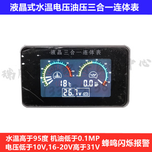 Jauge LCD trois en un pour pression d'huile, température de l'eau et tension, 96x55x2mm, 12V 24V, universelle pour automobile, camion, engins de construction - Product Image 4