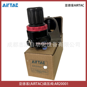 วาล์วลดแรงดันแอร์แทค AR20001 ขนาดพอร์ต 1/4 นิ้ว สำหรับแก๊สทั่วไป - Product Image 3