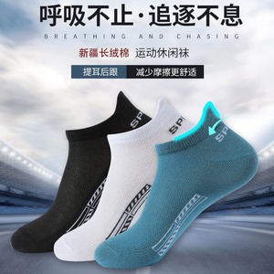 Men's Ankle Socks Breathable Sweat Absorbent Solid Color Basketball Sports Thin Boat Socks Youth Casual Wear - Product Image 3