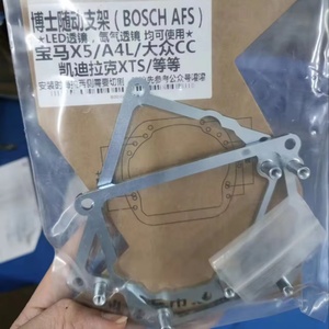 Support de module adaptateur de cadre de phares Sanvi Auto AFS pour Audi A4L 2009-2018 BMW X5 2008-2013 et autres accessoires d'éclairage automobile - Product Image 3