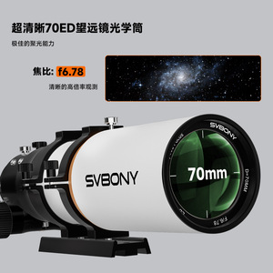 Svbony Astronomical Telescope Tube F7102 Refractor Dual-Speed Focusing With Field Plane Mirror For Stargazing Observation - Product Image 2