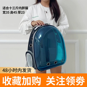 Sac à dos transparent pour chat en forme de capsule spatiale, modèle panoramique en Oxford PC, respirant, utilisable en toutes saisons - Product Image 3