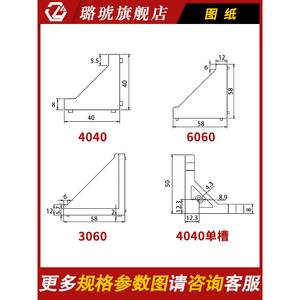 Connecteurs d'angle en aluminium Luhu 4040, supports d'angle en alliage pour cadres - Product Image 1