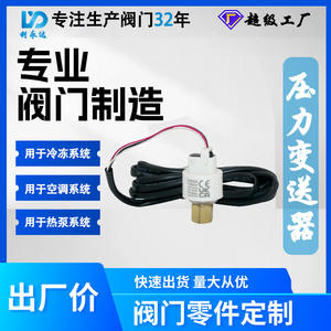 Transmisor de Presión Sanhua Ycqb con Salida de 0-10V para Sistemas de Refrigeración y Aire Acondicionado - Product Image 5