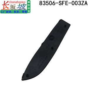 Cubierta de manija de puerta Honda 83506-SFE-003ZA, embellecedor de reposabrazos negro para Odyssey 2008-2009 - Product Image 4