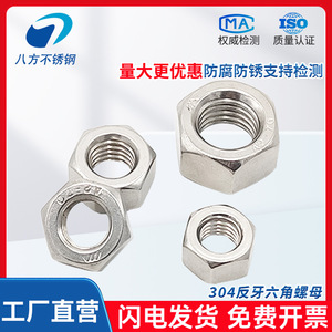 น็อตหกเหลี่ยมสแตนเลส 304 แปดทิศทาง M4 M5 M6 M8 M20 M24 DIN934 A2-70 เกรด B น็อตล็อค - Product Image 4