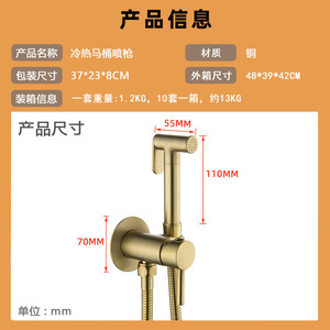 Bidet <b>Spray</b> Gun Wall <b>Mounted</b> Single Hole Brass With Dual Control Valve Easy Installation - Product Image 4