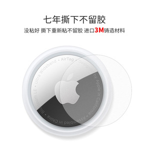 Funda Protectora Transparente Mate de TPU para Apple AirTag, Antiarañazos, para Rastreador GPS - Product Image 3