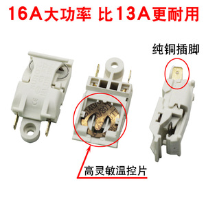 Interruptor de vapor para hervidor eléctrico Wanlida, termostato de apagado automático de 16A para accesorios de hervidor doméstico - Product Image 4