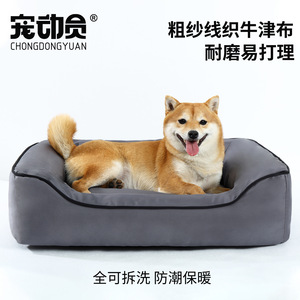 Coussin carré pour chien avec tissu Oxford amovible et lavable, pour une utilisation quatre saisons - Product Image 2