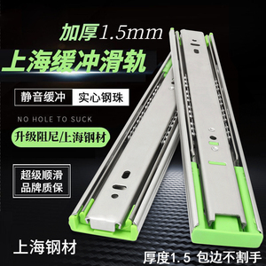 Correderas de Acero Engrosado de 1.5mm con Cierre Suave, Rodamientos de Bolas, Tres Secciones, Amortiguación Silenciosa para Gabinetes - Product Image 1
