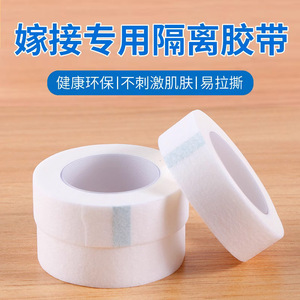 Bande isolante pour extensions de cils en forme de U, respirante, en tissu non tissé, outil de lifting des paupières pour greffe de cils - Product Image 5