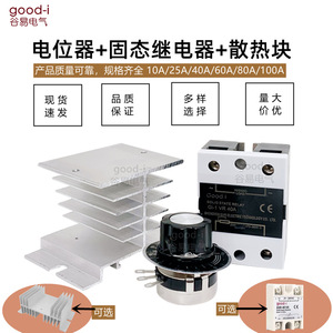 Regulador de Voltaje de Resistencia de Relé de Estado Sólido Monofásico de 40VA 60V con Disipador de Calor y Perilla de Potenciómetro, Producto de Calidad - Product Image 2