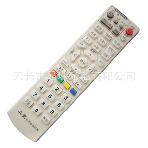 Télécommande à perles de cristal YK-0615, code d'apprentissage pour décodeur TV, beige, 18.5x4.8x2.8cm - Product Image 1