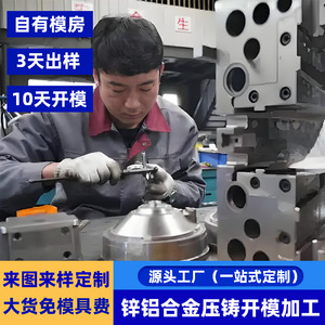 Huada Hardware Precision Aluminum Alloy Die Casting Parts Custom Mold Gravity High Pressure Casting 300Pa-500Pa Tolerance -0.2mm - Product Image 2