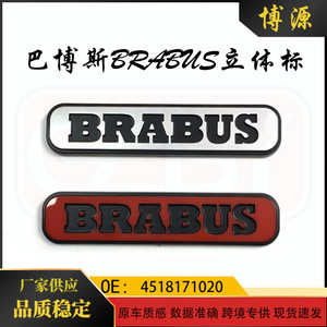 เมอร์เซเดส-เบนซ์ สมาร์ท 451 บราบัส 3D เอมเบลม 4518171020s สติ๊กเกอร์ติดตัวถังวัสดุ ABS สีแดงสีเงิน - Product Image 5