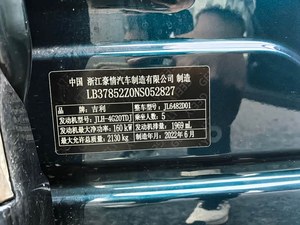 Venta Especial: Geely Monjaro SUV 4x4 Usado, Volante a la Izquierda, Gasolina, Listo para Enviar desde China, Venta al Por Mayor - Product Image 6