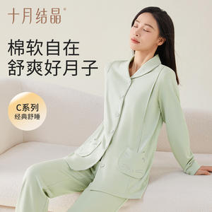 Conjunto de pijamas de maternidad de algodón puro, manga larga, transpirable, ropa para el hogar posparto para mujer, primavera y otoño - Product Image 2