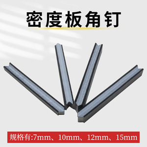 Clous en V Xiong Ye en acier inoxydable pour le travail du bois et la décoration, accessoires de quincaillerie - Product Image 4