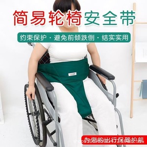 Ceinture de sécurité pour fauteuil roulant, réglable, verte, pour patients handicapés, accessoire de fixation pour chaise commode - Product Image 5