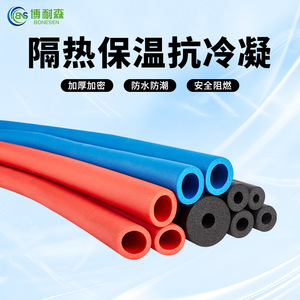 Bonesen Rubber And Plastic Pipe Insulation Cotton Thickened Thermal Insulation Material For Air Conditioners And Solar Energy - Product Image 2