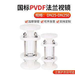 Vitre d'observation transparente à bride Pvh pour conduites industrielles DN32 50, résistante aux acides et aux alcalis - Product Image 3